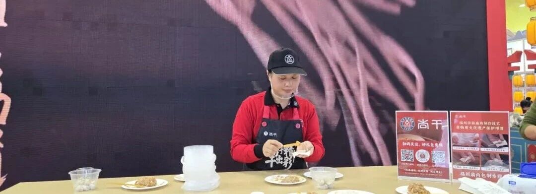 尚干小吃 | 省劳模“秀”非遗技艺，福博会首日“食”力圈粉