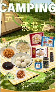 五一卸下班味，和「尚干」露营去~